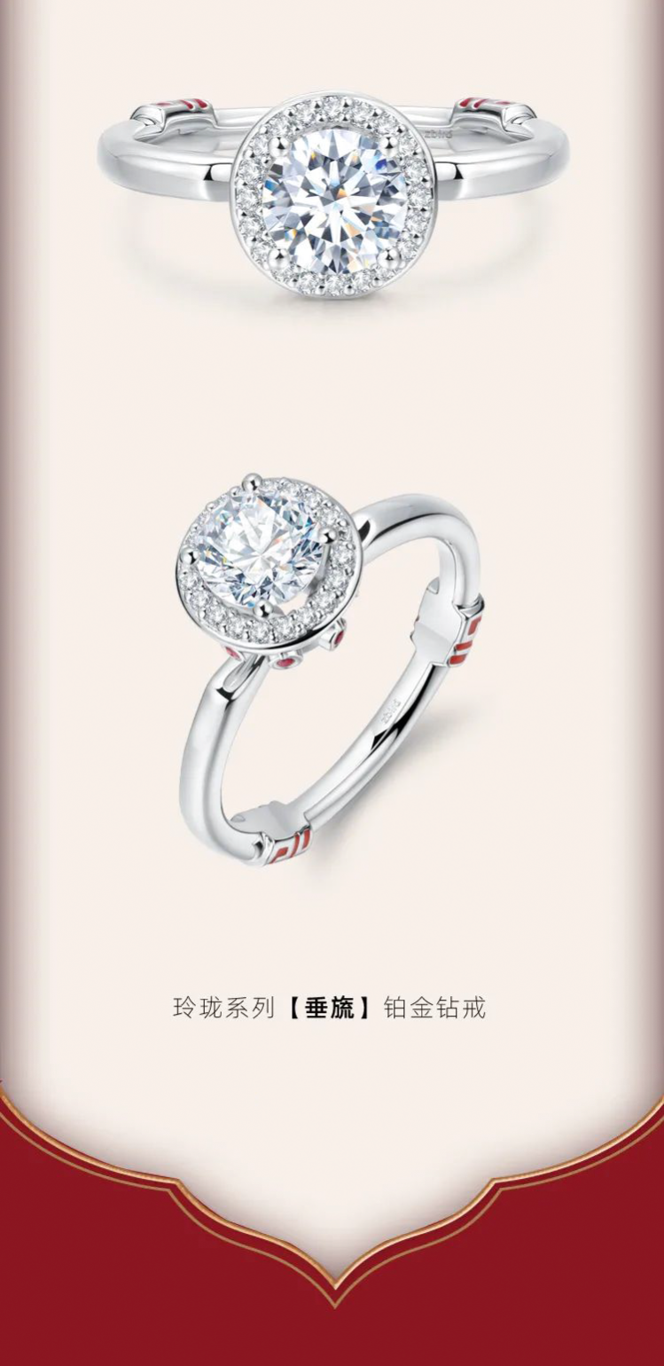 都市白领钻戒，时尚与国风并存